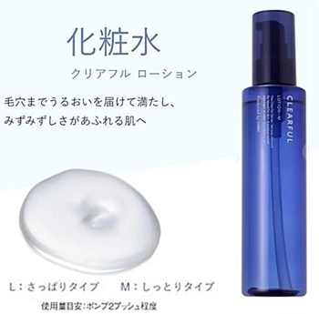 ローション M/L