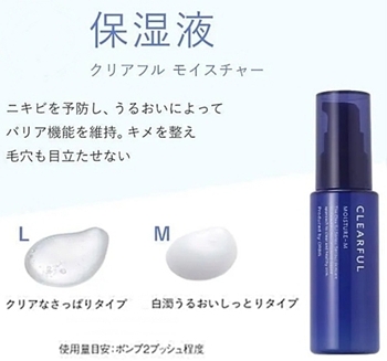 モイスチャー M/L