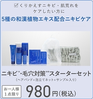 トライアル