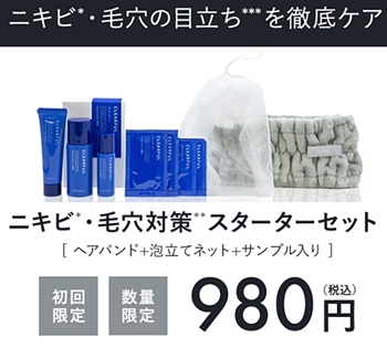 オルビストライアルセット